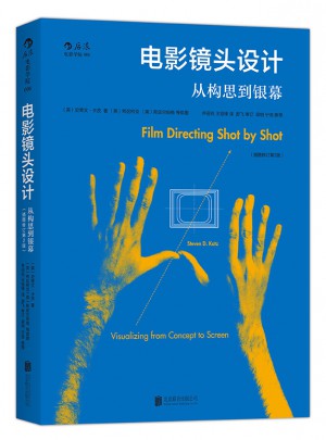 电影镜头设计·从构思到银幕 （插图修订第2版）图书