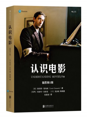认识电影（插图第11版）