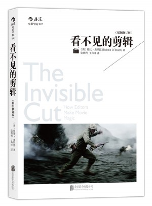看不见的剪辑（插图修订版）图书