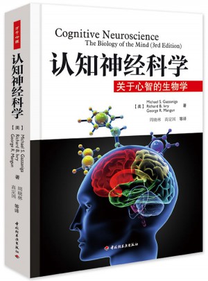 认知神经科学·关于心智的生物学（万千心理）图书