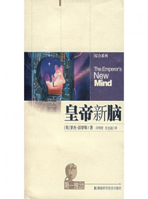 皇帝新脑·及时推动系列