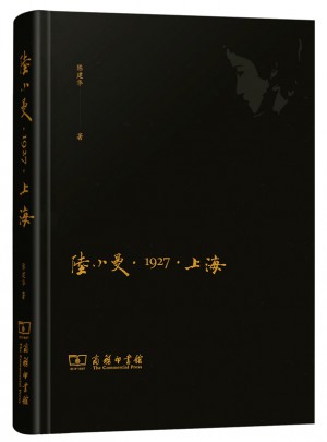 陆小曼·1927·上海