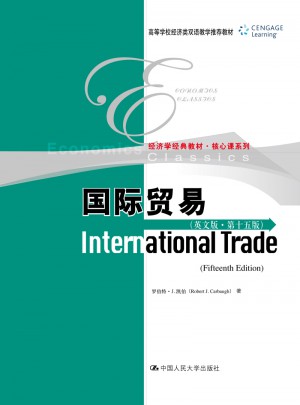 国际贸易（英文版·第十五版）图书