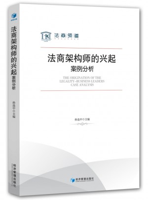 法商架构师的兴起：案例分析