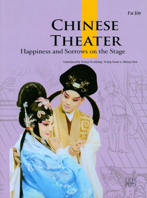 中国戏剧（英文版）图书