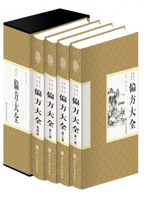 精装国学馆-中国传统医学偏方（精装全四卷）