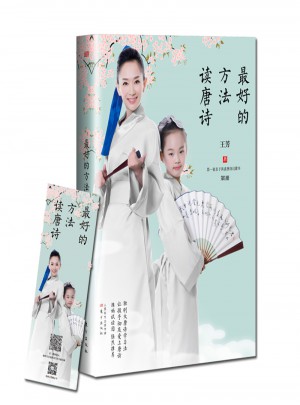 好的方法读唐诗