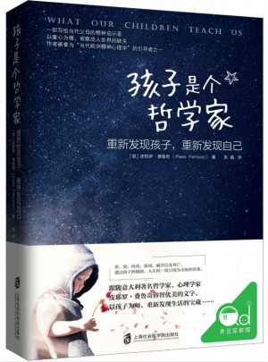 孩子是个哲学家：重新发现孩子，重新发现自己