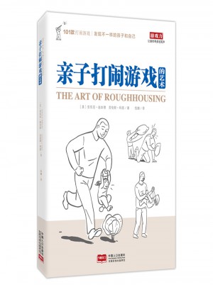 亲子打闹游戏的艺术