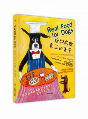 给狗狗做真正的美食图书