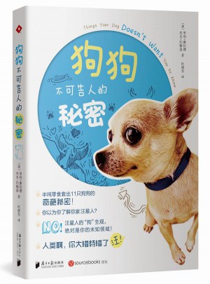 狗狗不可告人的秘密
