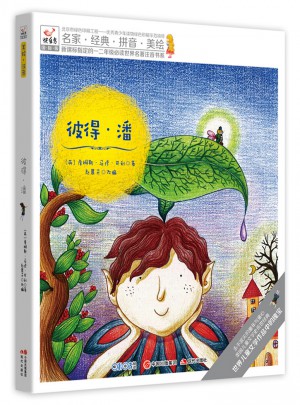 快乐鸟拼音读物国际版：彼得·潘（6-8岁）图书