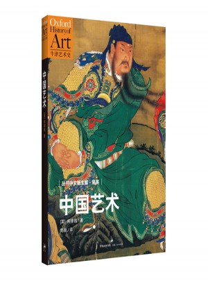 中国艺术图书