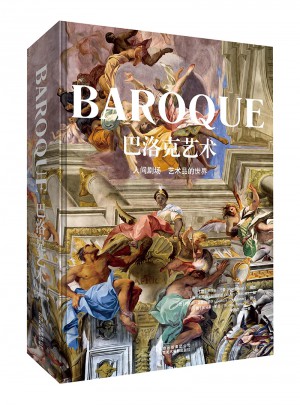 巴洛克艺术