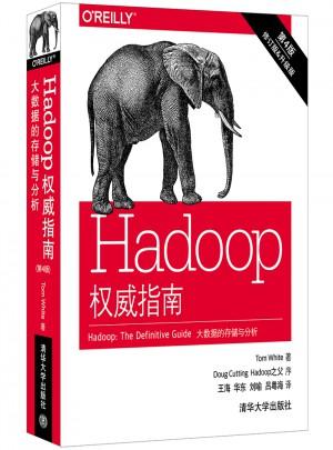 Hadoop指南：大数据的存储与分析（第4版）图书