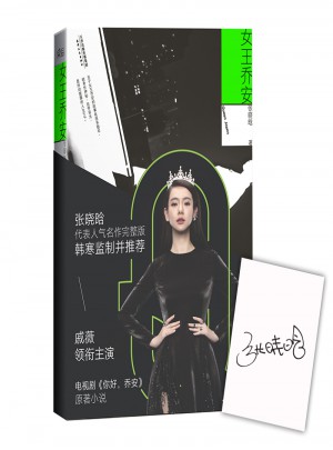 女王乔安