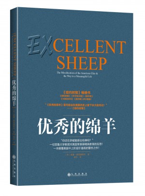 的绵羊