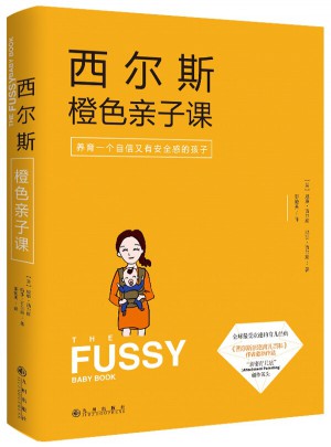 西尔斯橙色亲子课