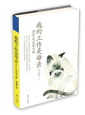 我的工作是母亲图书