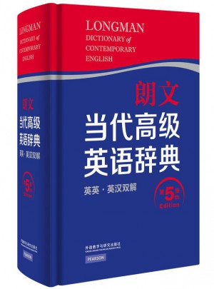 朗文当代高级英语辞典(英英.英汉双解)(第五版)