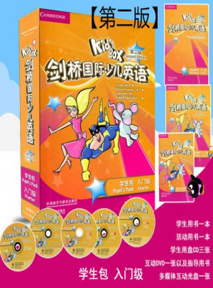 剑桥国际少儿英语学生包入门级第二版