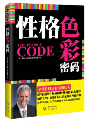性格色彩密码
