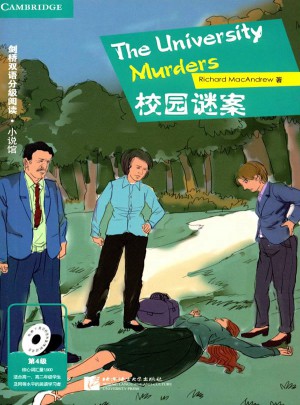 剑桥双语分级阅读 小说馆 校园谜案（第4级 适合高一、高二）图书