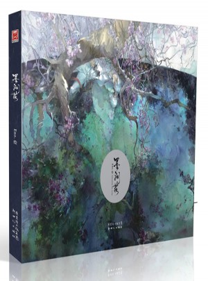 墨涧花（十年古风精选画集）