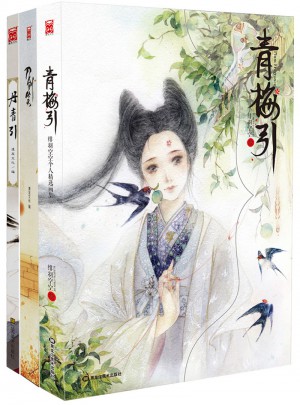 漫友古风画集系列:青梅引+丹青引+刀剑笑(共3册）