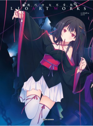 机巧少女不受伤 : LLO画集