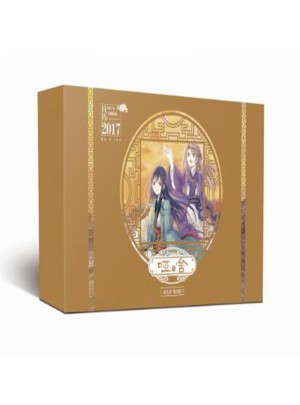 哑舍零 2017年主题插画日历