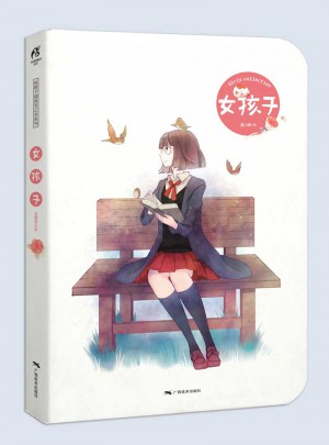女孩子(少女图鉴笔记本）
