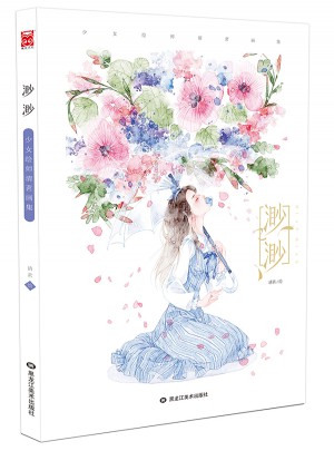 渺渺·少女绘师清茗画集