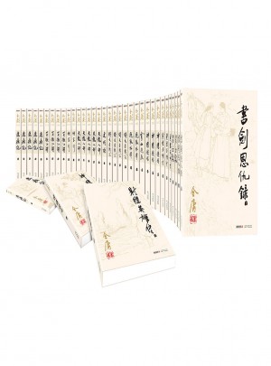 金庸作品集(朗声旧版)（共36册）