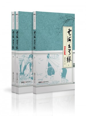 云海玉弓缘