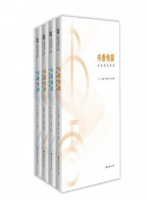 书香中国（全四册）图书
