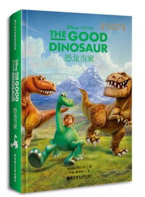 迪士尼大电影双语阅读·恐龙当家