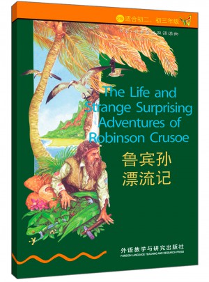 鲁宾孙漂流记(2级.适合初二.初三年级)