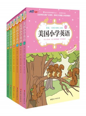 美国小学英语1-3 A+B（共6册）：美国原版经典小学基础课程课本（双语彩绘版）