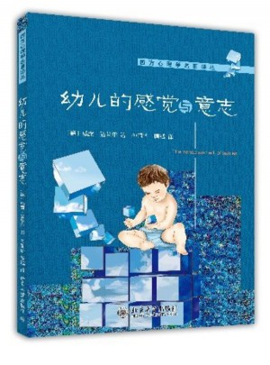 幼儿的感觉与意志
