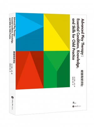 高级游戏治疗图书