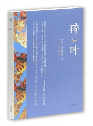碎叶