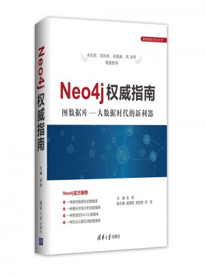 Neo4j指南