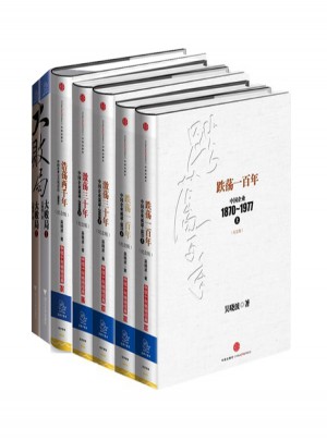 吴晓波套装（共7册）