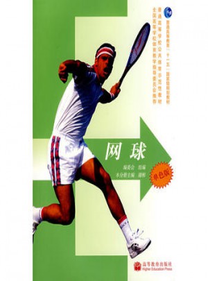 新世纪体育·网球