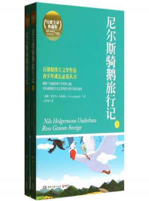 尼尔斯骑鹅旅行记