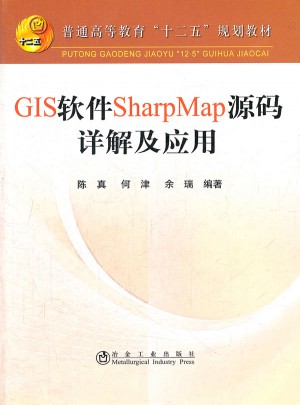 GIS软件SharpMap源码详解及应用