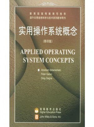 实用操作系统概念:英文（影印版）图书