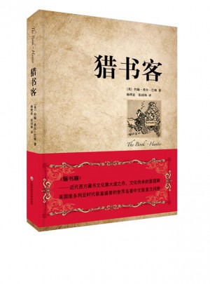 猎书客