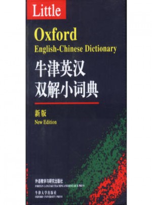 牛津英汉双解小词典图书